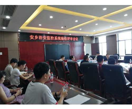 捷报频频—安乡县治安监控系统建设项目顺利通过竣工验收