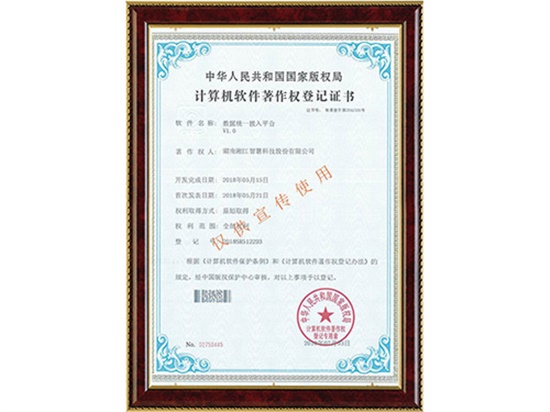 数据统一接入平台