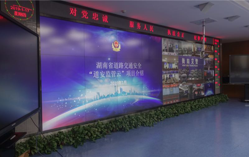 湖南省公安厅道路交通安全“道安监管云”项目