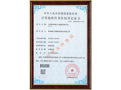 安消防智能化大数据系统平台