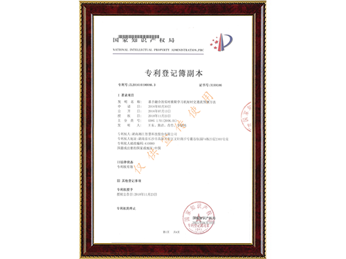  基于融合的实时极限学习机短时交通流预测方法